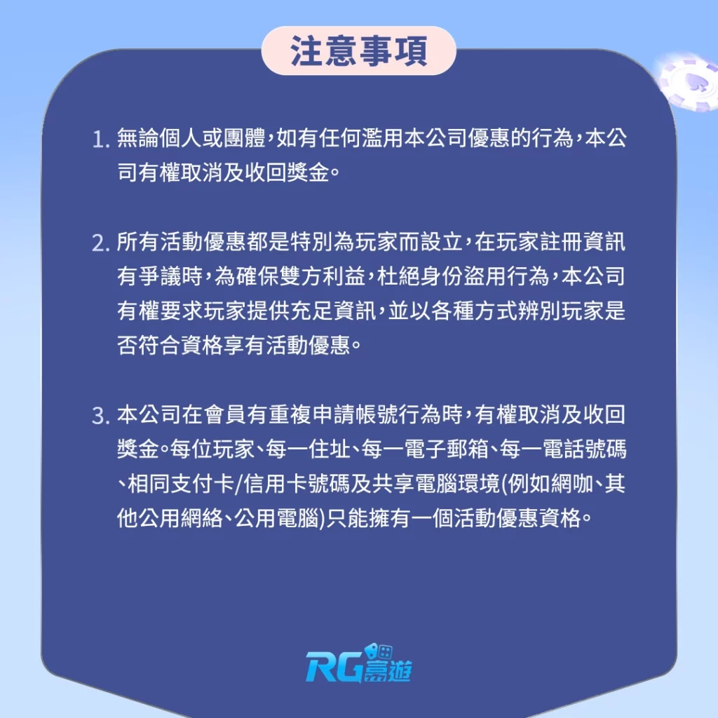 九州娛樂城VIP轉移到富遊娛樂城活動辦法