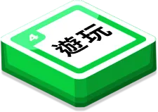 TU娛樂城新手引導操作說明
