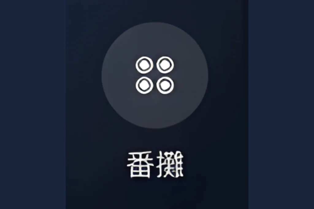 WE真人百家樂