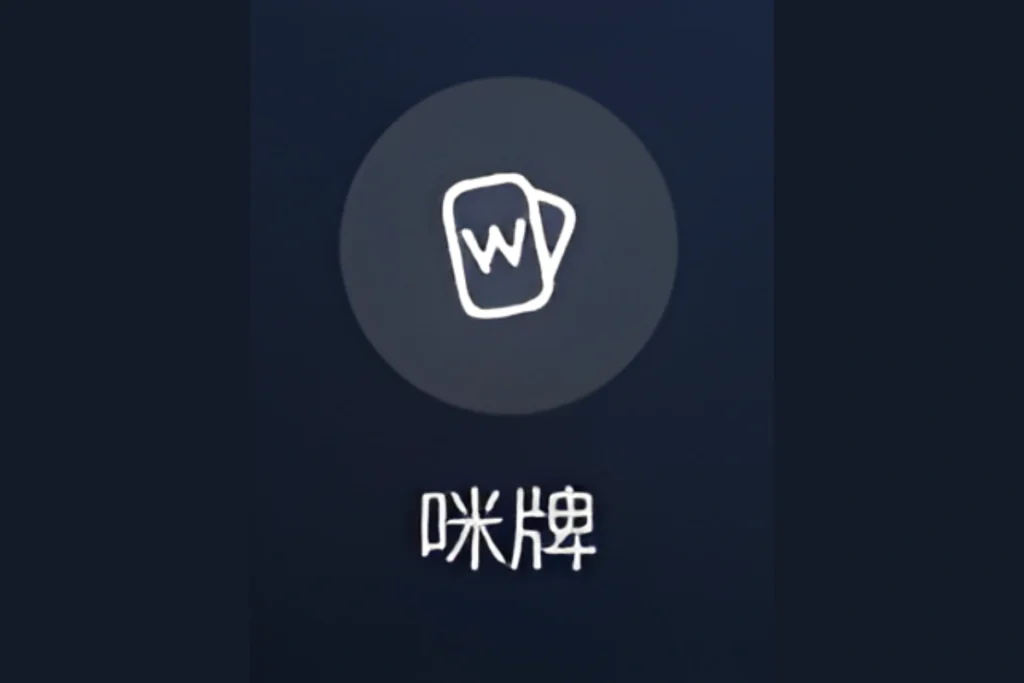 WE真人百家樂