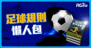 TU娛樂城會員等級制度說明